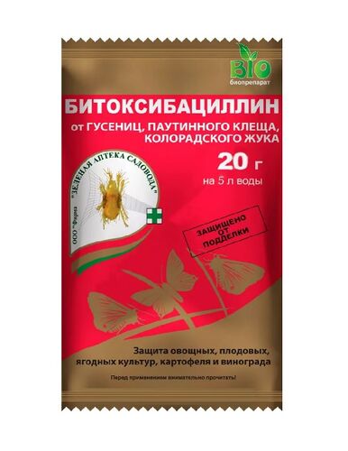 Битоксибациллин 20г /от колорадского жука и других вредителей/ пакет Зеленая Аптека Садовода