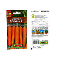 Морковь «Барыня» ЦП (раннеспелая)