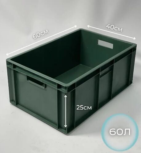 Ящик для хранения овощей и продуктов пластик 250*400*600мм цветной Бриг