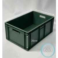 Ящик для хранения овощей и продуктов пластик 250*400*600мм цветной Бриг