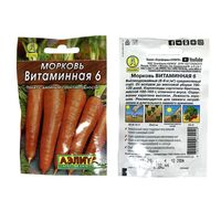 Морковь «Витаминная 6» ЭЛ/⁠П (среднеспелая)